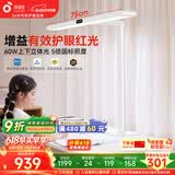 孩视宝家庭台式桌面大路灯全光谱防蓝光儿童护眼台灯R01D-60W-R