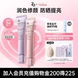 姬芮（ZA）美白防晒隔离霜妆前乳紫色35g+粉色35g母亲节520礼物