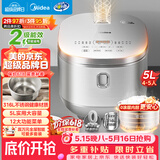 美的（Midea）【价保618】电饭煲0涂层电饭锅5L大容量316L不锈钢内胆4-5人无涂层家用多功能微压电饭煲MB-RE576S