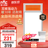 雷士（NVC）风暖浴霸双核机械系列暖风排换气一体Y412浴室卫生间