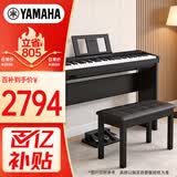 雅马哈（YAMAHA）P45 电钢琴 88键重锤键盘 便携式成人儿童智能数码电子钢琴+配件