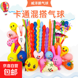 超萌混搭儿童加厚卡通兔子气球混装生日装饰气球 超萌混搭气球随机10个【不含兔子】