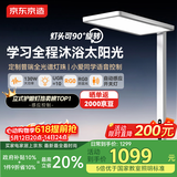 京东京造长颈鹿2 立式护眼灯学习灯全光谱普瑞灯珠 0蓝光台灯大路灯落地灯