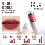 INTO YOU【买2减10】女主角唇泥唇颊两用腮红唇釉哑光口红生日礼物送女生