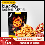 三只松鼠黑鸭味脆藕片150g/袋/约5小包 素食即食熟食莲藕卤味蔬菜解馋小吃