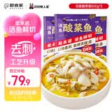 叮叮懒人菜X即食家 酸菜鱼 500g*3 鲜活黑鱼片 半成品方便速食 预制菜