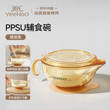英氏（YEEHOO）辅食碗碗宝宝专用喂水喂奶硅胶软勺吃米糊辅食套装儿童饭盒