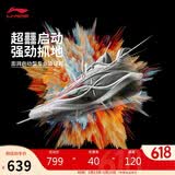 李宁韦德808 5 ULTRA v2 烟花丨男子轻量高回弹篮球专业比赛鞋ABAV045