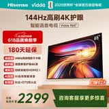 Vidda 海信电视65英寸 R65 一级能效 144Hz高刷 智慧屏 4K智能 以旧换新液晶游戏平板电视机65V1Q-R