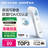 鱼跃(yuwell)医用红外电子体温计额温枪温度计婴幼儿专用精准YT-1