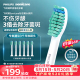 飞利浦（PHILIPS）电动牙刷头官方原装适配钻石3/7/9系列刷柄清洁 6支装 HX6016/63