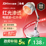 仙鹤神灯治疗仪红外线理疗灯电烤灯理疗仪家用TDP烤电膝盖肩周炎送礼