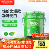 万宜嘉宝莉净味内墙乳胶漆20kg墙面漆自刷水性家用环保白色油漆涂料