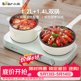 小熊（Bear）双灶电煮锅 电炒锅 多功能电火锅分体式煎炒焖煮料理锅宿舍用小煮锅 电热锅 E12J1配蒸笼