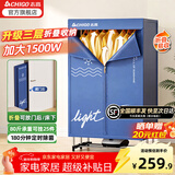 志高（CHIGO） 烘干机家用烘衣服干衣机2026最新款婴儿烘衣机衣服大小型双层定时40斤大容量便携可折叠 【1500W】37钢管+大号折叠 560L