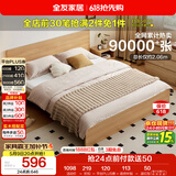 全友家居 北欧原木风小户型双人床1.5米x2米现代简约卧室落地床无床腿
