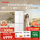 东芝（TOSHIBA）白珍珠429L十字门冰箱450自动制冰60cm超薄零嵌入式家用一级能效GR-RF450WI-PM151换新补贴