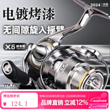 哈斯达新款X6纺车轮金属远投斜口浅线杯路亚轮矶钓海钓轮微物路亚鱼线轮 1500S浅线杯纺车轮