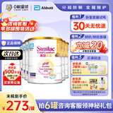 雅培亲护适度水解奶粉港版心美力添加5HMO母乳低聚糖配方奶粉抗过敏 亲护1段 820g*6罐 820g/罐