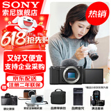 索尼（SONY）ZV-E10K 半画幅微单相机 美肤拍照 精准对焦 VLOG APS-C画幅  zve10 ZV-10 ZV-E10黑色单机【赠皮套+相机包+座充】 官方标配