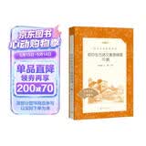 初中生古诗文推荐背诵70篇（《语文》推荐阅读丛书 人民文学出版社）