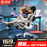 朗域轩品人体工学电竞椅人工力学座椅久坐护腰宿舍游戏电脑椅子可躺写字椅 【升级四向腰托】蝶翼白丨乳胶-4级气杆 120-155度(含) 联动扶手 四向腰托