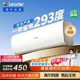 海尔出品【价保618】统帅空调超省电Se 大1.5匹冷暖变频挂机 双排铜管蒸发器 国家补贴KFR-35GW/LJD1-1