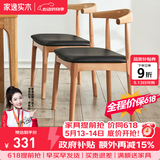 家逸北欧实木牛角椅餐椅椅子吧台椅家用餐桌椅酒吧椅靠背休闲椅 原木色+黑色PU面【橡胶木2把装】