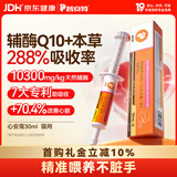 普安特宠物辅酶q10猫咪护心脏心肌健康养护心脏肥大高吸收心安膏30ml