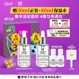 科颜氏（Kiehl's）安白瓶淡斑精华液30ml 美白紧致VC护肤品礼盒 520礼物
