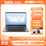 联想Thinkpad 二手笔记本电脑 x250/x270/x13商务轻薄本 办公制图剪辑游戏差旅会议 95新差旅性能X390 i7 16G 512G高清