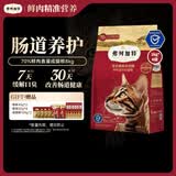 弗列加特猫粮 全价鲜肉天然粮 肠道养护配方 成猫粮鸡肉味8kg【宠物金选】