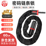 普达密码锁链条锁自行车锁五位密码加粗链条防盗山地车电瓶车玻璃门锁