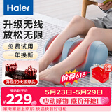 海尔（Haier）足疗机腿部按摩器脚底脚部腿部小腿按摩仪送老年人长辈生日520礼物送父母亲男女朋友HQZ-Z221ZPro