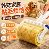 SOAO粘毛滚筒粘毛器胶带款头发宠物毛衣服沙发清理器车载家用粘毛神器