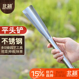 北蔬 不锈钢小铲子一体式挖野菜铲土挖沙赶海园艺铲 不锈钢一体平头铲