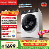 美菱【价保618】如手洗滚筒洗烘一体10kg超薄大筒径全自动家用变频1400转除菌除螨RS2AH100B国家补贴