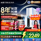沁园家用净水器双子芯pro1200G 厨房专用台下8年RO反渗透过滤器 母婴直饮净饮一体机旋钮龙头UR-S61296