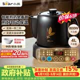小熊（Bear）煎药壶 中药锅 中药煎药壶 熬药壶全自动 熬药电砂锅 4L大容量JYH-S40D1 二煎