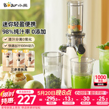 小熊（Bear）迷你小型原汁机 便携榨汁机渣汁分离 多功能家用全自动冰激凌 果汁水果橙汁压榨器果蔬机YZJ-S01Y8