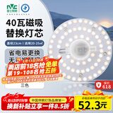 雷士（NVC）LED灯盘吸顶灯替换灯芯光源灯珠灯泡圆形灯板40W三色3000K-6500K