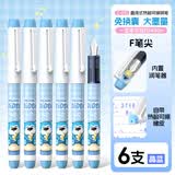 白雪（snowhite）热可擦直液式钢笔小学生3-6年级免换囊 自带润笔器橡皮高颜值大容量 学生练字钢笔C510  晶蓝色6支