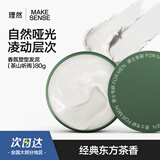 理然发泥发蜡自然哑光造型蓬松塑型啫喱发油碎发整理茶山听雨发泥80g