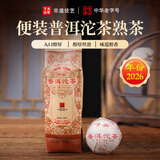 下关沱茶 茶叶 普洱茶 普洱熟茶  普洱沱茶 便装 500g/条