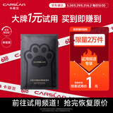 卡姿兰（Carslan）【试用频道专享】净澈水感卸妆湿巾（单片）体验装 618囤货