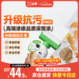 立邦墙面修复补墙膏补墙漆防水滚筒去污神器翻新荷净乳胶漆白色500g