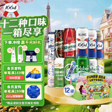 kronenbourg 1664精酿啤酒纷享装混合装500ml*12罐小麦风味啤酒自营 端午送礼