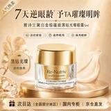 雅诗兰黛白金6D逆龄眼霜白金级蕴能黑钻光璨眼霜5ml紧致淡纹生日礼物
