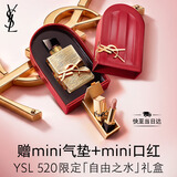 YSL圣罗兰自由之水鎏金限定50ml女士香水留香生日礼物520送女朋友礼物