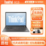 联想Thinkpad 二手笔记本电脑 x250/x270/x13商务轻薄本 办公制图剪辑游戏差旅会议 95新X13 i5十一代 16G 512G固 高清